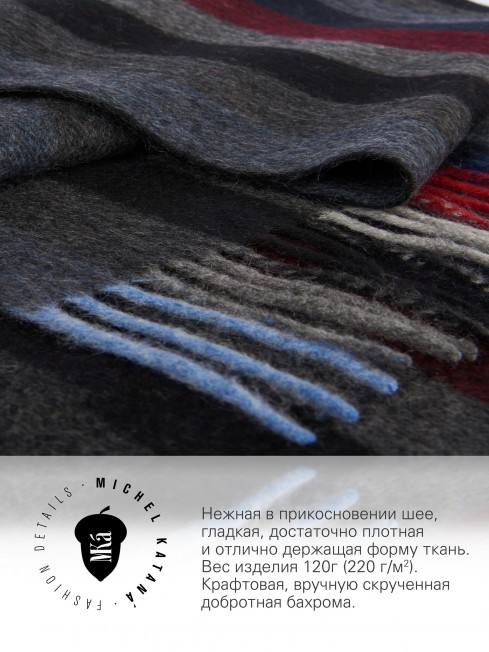 Длиный Шарф из мягчайшего 100% КАШЕМИРА (Twill) из пряжи средней тяжести DURNESS WAY FTW.C120_CASH-46/BLEU.ROUGE.BR